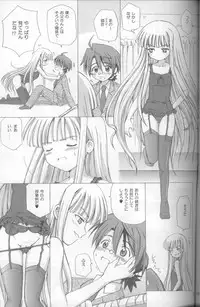 (C68) [Nikopondo (Aoyama Reo)] Lic Lac (Mahou Sensei Negima!)