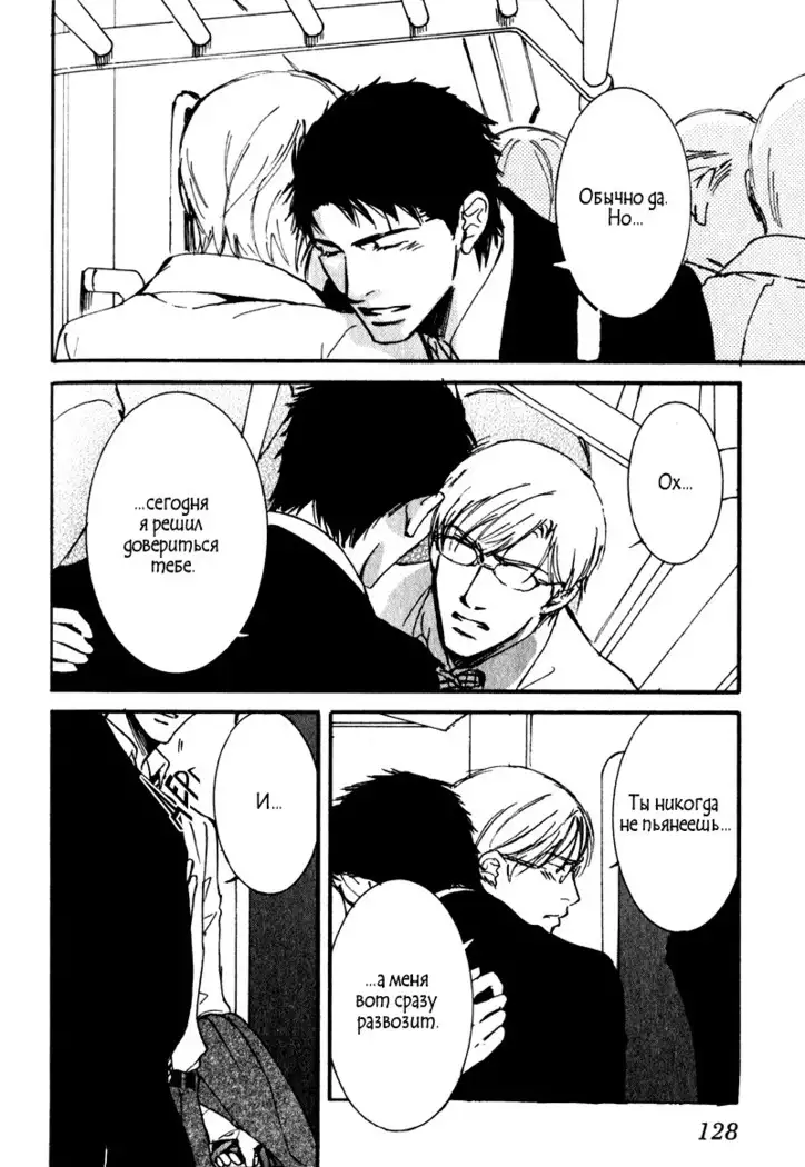 Uso to Coffee to Amai Kiss