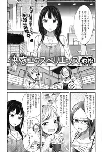 COMIC Shitsurakuten 2016-12