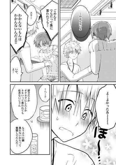 [Hoshikuzu Noyu] Ijou Aishuu Inbiroku [R18] [Digital]]