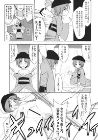 (C88) [02 (Various)] Touhou Kongu Goudou ~Do It Yourself~ (Touhou Project)