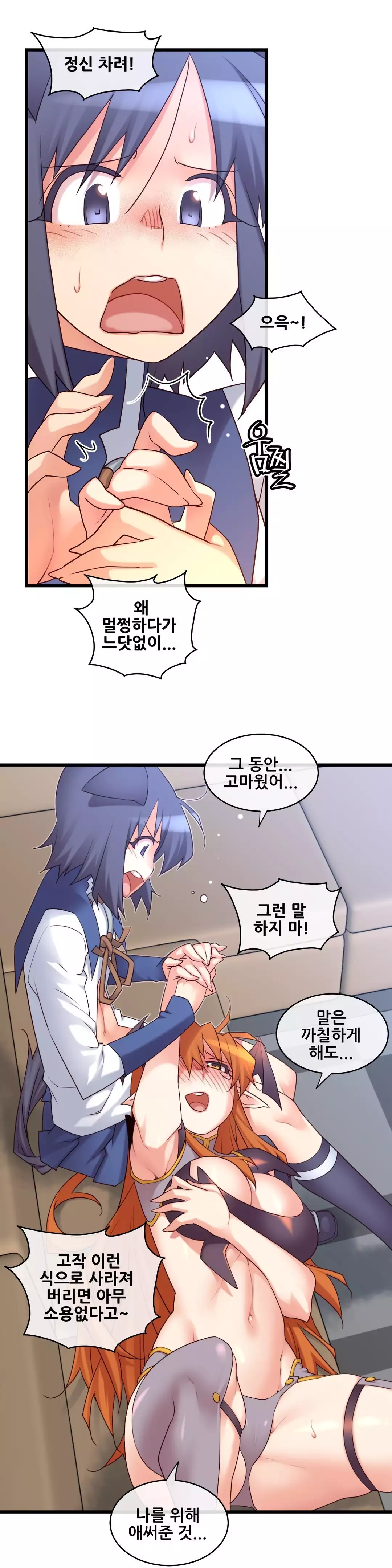 Master in My Dreams Ch.90-116