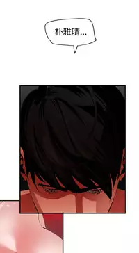 Desire King 欲求王 Ch.41~51 [Chinese]