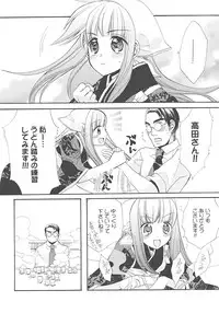 [Edoya Pochi] JUN-AI catalog