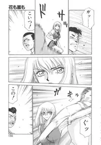 [Taira Hajime] Caster Reiko