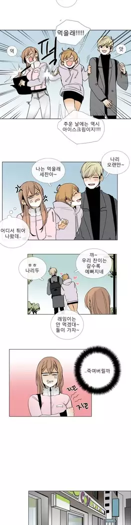 Talk to Me Ch.0-39