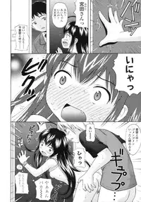 COMIC LO 2010-08 Vol.77