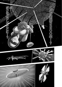 [Nagashima Chousuke] Seireki 2200 Nen no Ota [Digital]