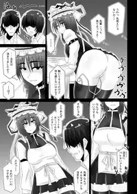 [Wagarashiya (Tasuro Kuzuha)] Warui Onna (Touhou Project) [Digital]