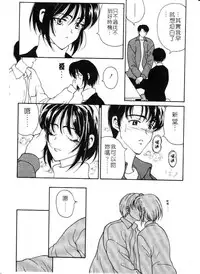 [Kouenji Marimo] Mune Ippai no Ai wo [Chinese]