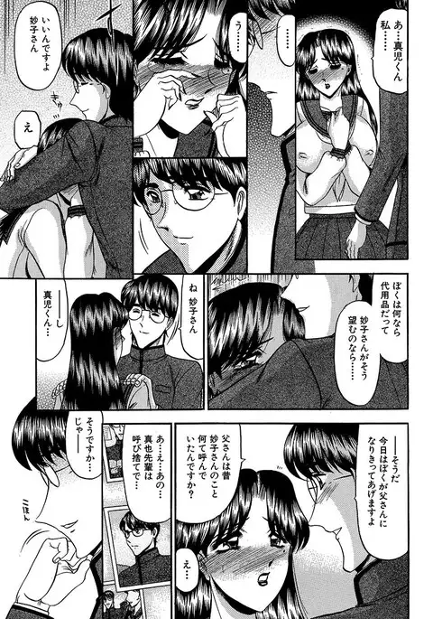 Nyuuin Tenshi - Angel who is Obscene Breast