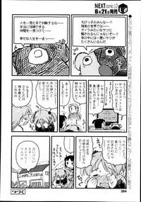 COMIC LO 2013-07 Vol. 112