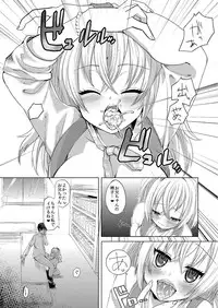 [Makeinu (Nachisuke)] Loli Bitch wa Onii-chan ga Suki [Digital]