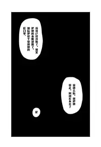 [AYA - guro] Mai's Story [Chinese]