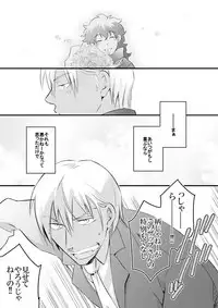 [Mellow (Hoto)] Heartbeat Priceless (Kekkai Sensen) [Digital]