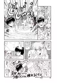 [Hirihori Harimoru] Ippai Aishite ne