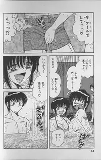 [Umino Sachi] Ultra Heaven 2