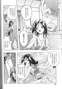 [Ataka Atsushi] Victory Wave 2