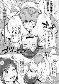 [Muronaga Chaashuu] Pai-Commu