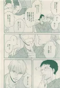 MAGAZINE BE×BOY 2015-04