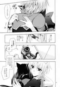 (C88) [PLUM (Kanna)] WONDeRFUL KITTeN (DOG DAYS)