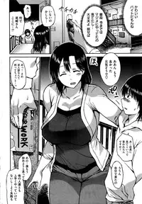 COMIC Kairakuten 2016-07