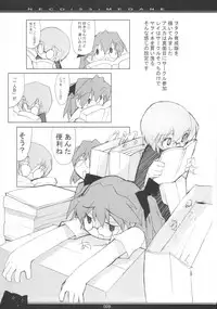 (C66) [PEACE MAKER (E=MC2)] NECO/33/MEGANE