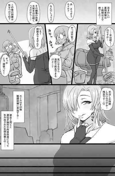 [ShiftAltOn (Tonda)] Jinzou Shoujo no Ian Gyoumu