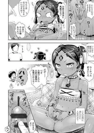 [yam] Ayakashi Enishi [Digital]