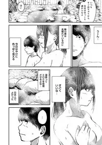 COMIC Ananga Ranga Vol. 39