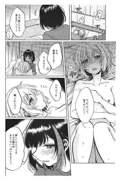 Sono Nukumori to, Tomo ni Aru