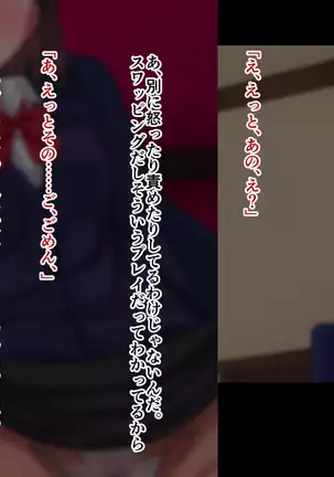 Ore-tachi no Netori Netorase Swapping Seikatsu2!