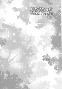 (C75) [Robina go round (Robina)] Otome no Kiss (Final Fantasy XI)