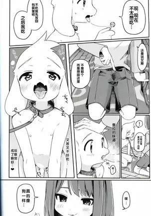 Monsutaa to Ningen-gokko