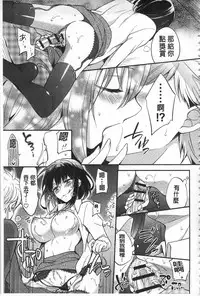 [Yuuzu Tsushiro] Mesuochi Lesson | 牝墮落淫猥課程 [Chinese]