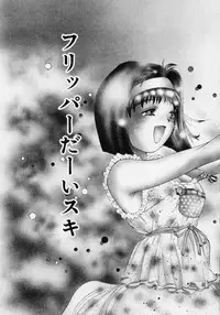 [Onikubo Hirohisa] Tsuki no Odoru Jikan