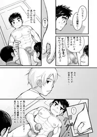 [Higedaihuku (Daihuku)] Otona no Omocha Kenkyuujo Mensetsu hen [Digital]