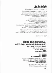 [Tsurugashima Heights (Hase Tsubura)] Zoukan Mesu Inu Okaasan (Various)