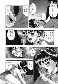 [Yoshino Shiho] Rinkan Yuugi