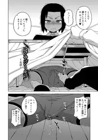 [Takatsu] S wa Fragile no S [Digital]