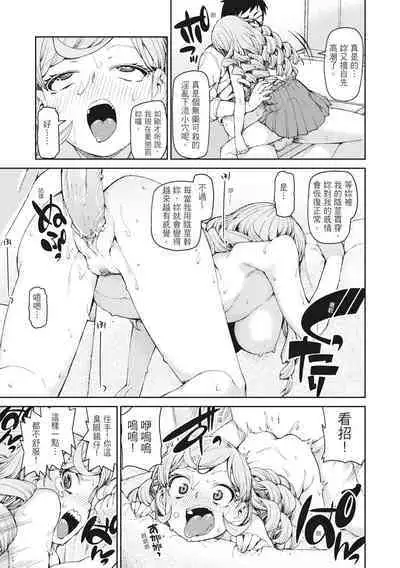 Saimin Anji de "Kanarazu Kou naru"｜用催眠暗示「讓她變得淫蕩」