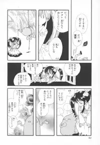 [Anthology] ~Ukagaka~ Nini Radio Comic Anthology