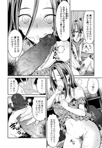 Comic Toutetsu 2014-12 vol.02