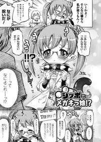 [Horitomo] Tentacle Play [Digital]