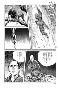 [Koike Kazuo, Kojima Goseki] Hanzou no Mon Vol.8