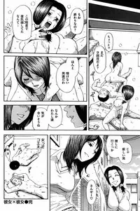 COMIC Shitsurakuten [2008-12] (incomplete)