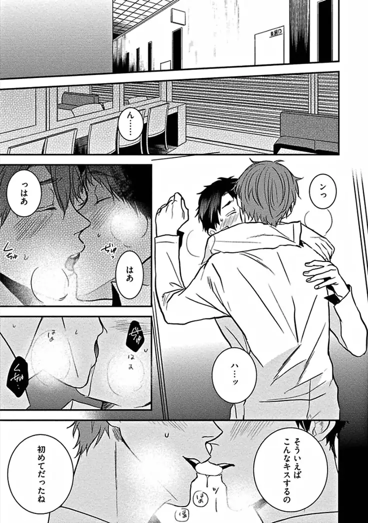 Hajimete wa Mechakucha Hageshii