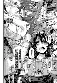 [Taira Kosaka] Apron Romance (COMIC Kairakuten XTC Vol. 5) [Chinese] [我尻故我在個人漢化]