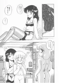 [Amagi Kei] Minato-chan, 17-sai