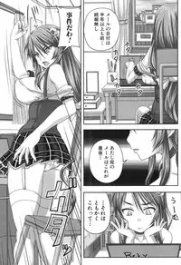 COMIC MUJIN 2013-07 [Digital]